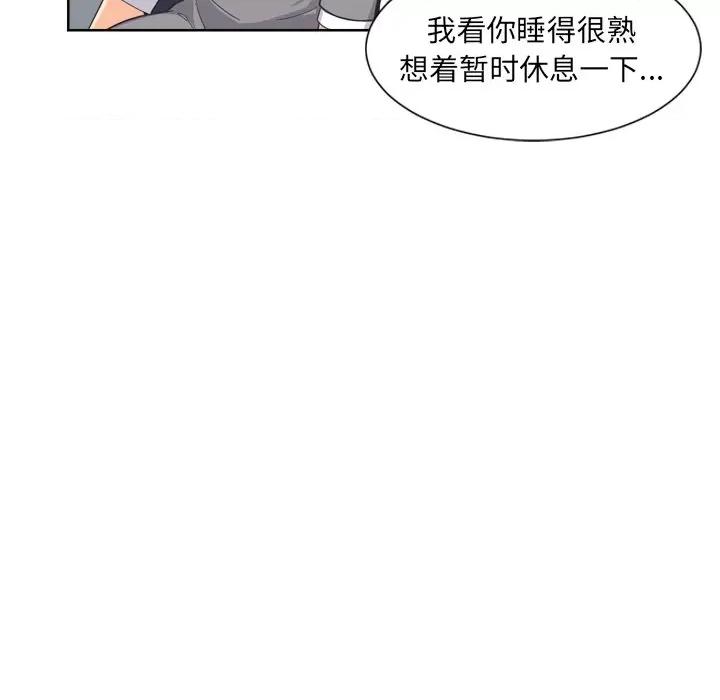 小娇妻 调教小娇妻第 5 话 第141页