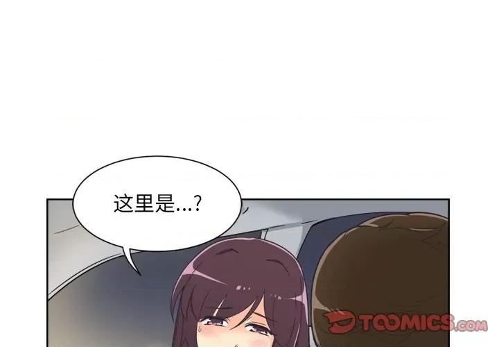 小娇妻 调教小娇妻第 6 话 第3页