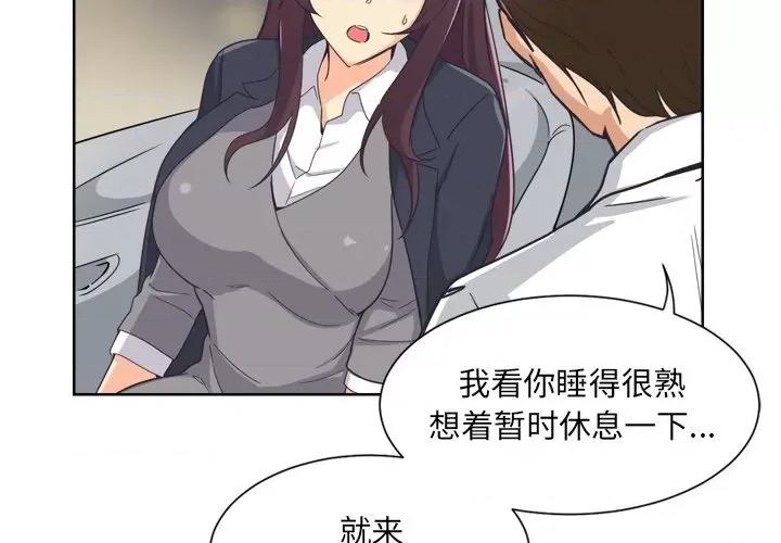小娇妻 调教小娇妻第 6 话 第4页