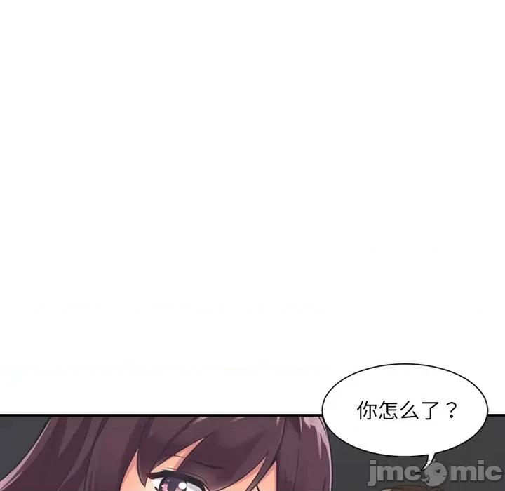 小娇妻 调教小娇妻第 6 话 第10页