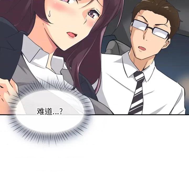 小娇妻 调教小娇妻第 6 话 第11页