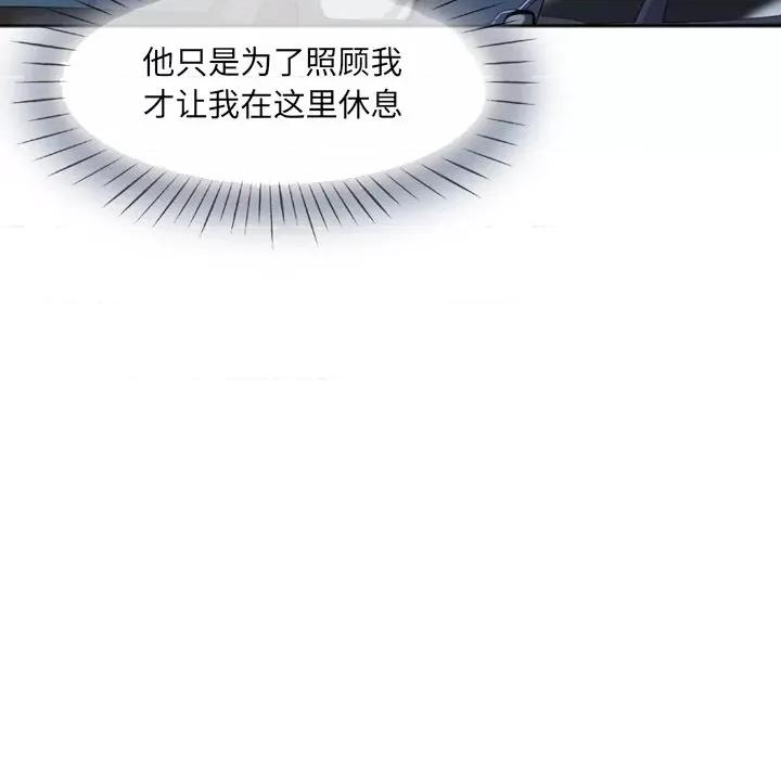 小娇妻 调教小娇妻第 6 话 第13页