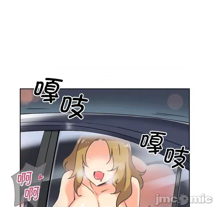小娇妻 调教小娇妻第 6 话 第20页