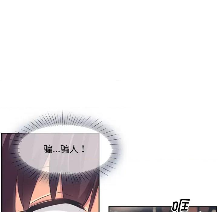 小娇妻 调教小娇妻第 6 话 第24页