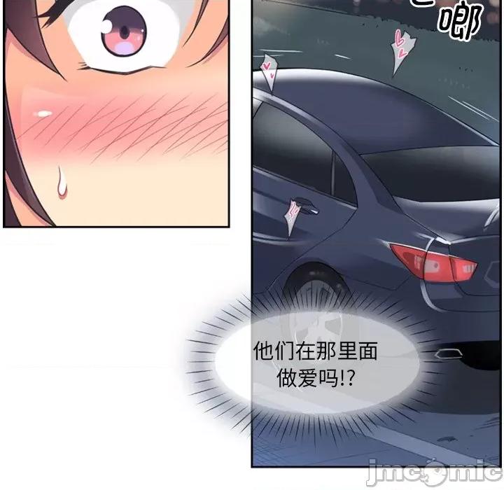 小娇妻 调教小娇妻第 6 话 第25页