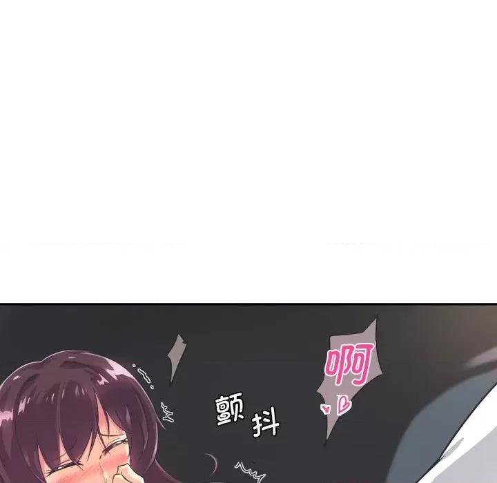 小娇妻 调教小娇妻第 6 话 第41页