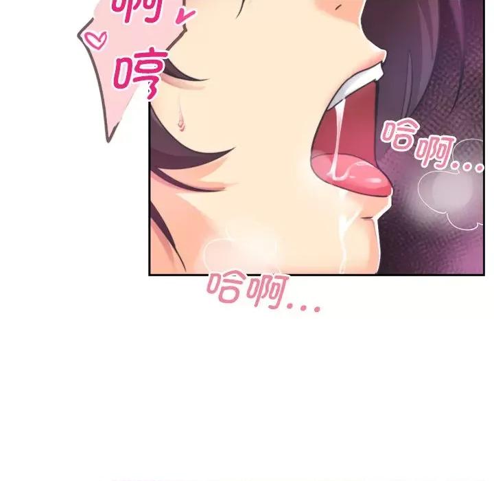 小娇妻 调教小娇妻第 6 话 第49页