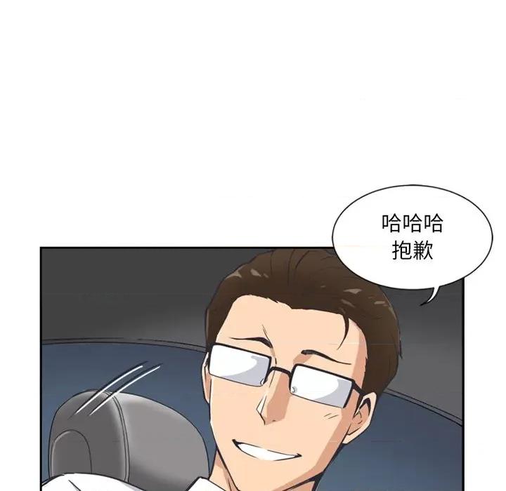小娇妻 调教小娇妻第 6 话 第52页