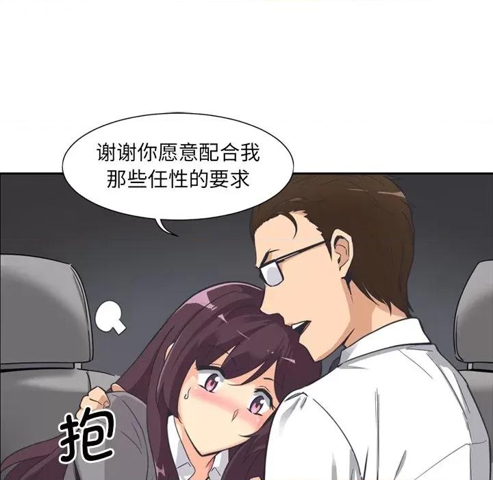 小娇妻 调教小娇妻第 6 话 第58页