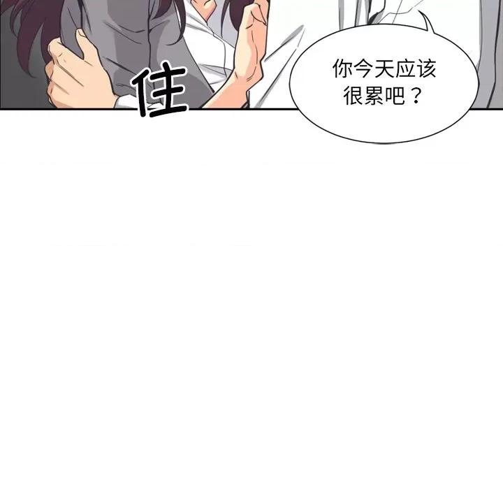 小娇妻 调教小娇妻第 6 话 第59页