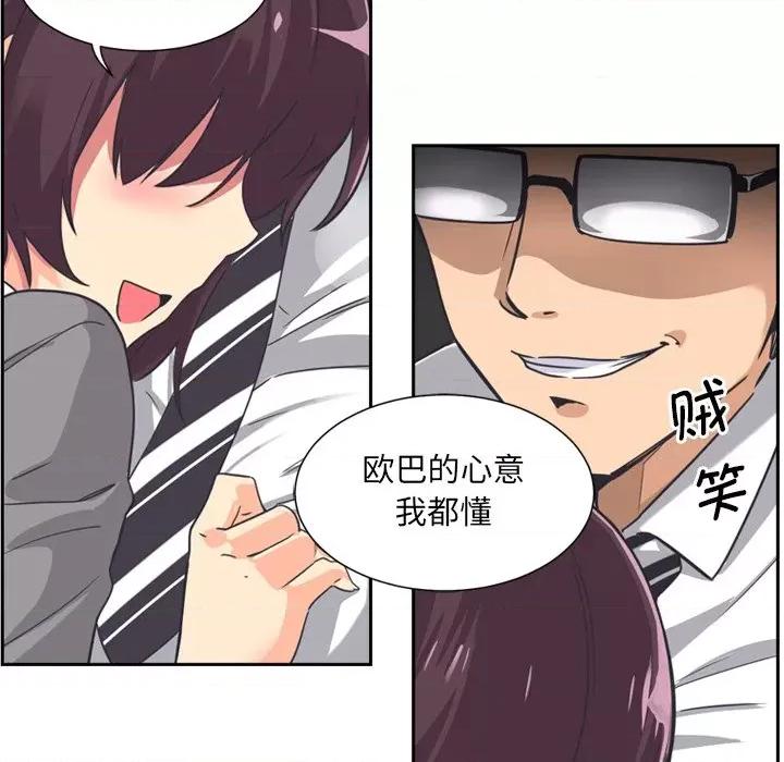 小娇妻 调教小娇妻第 6 话 第62页