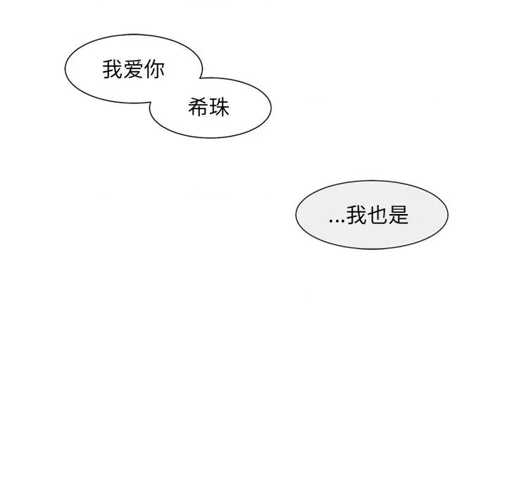 小娇妻 调教小娇妻第 6 话 第64页