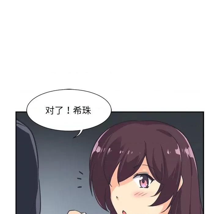 小娇妻 调教小娇妻第 6 话 第71页