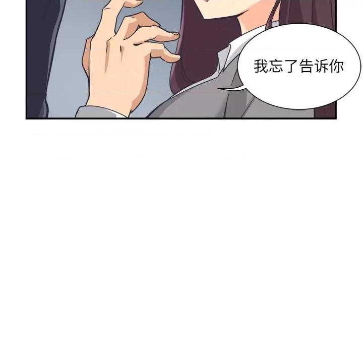 小娇妻 调教小娇妻第 6 话 第72页