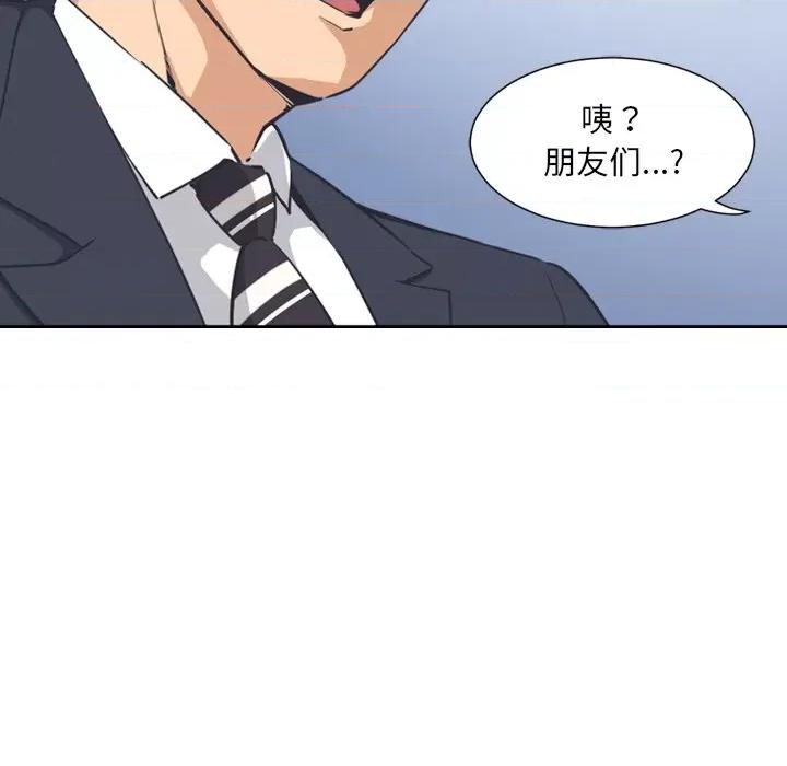 小娇妻 调教小娇妻第 6 话 第74页