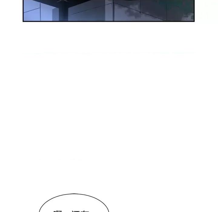 小娇妻 调教小娇妻第 6 话 第76页