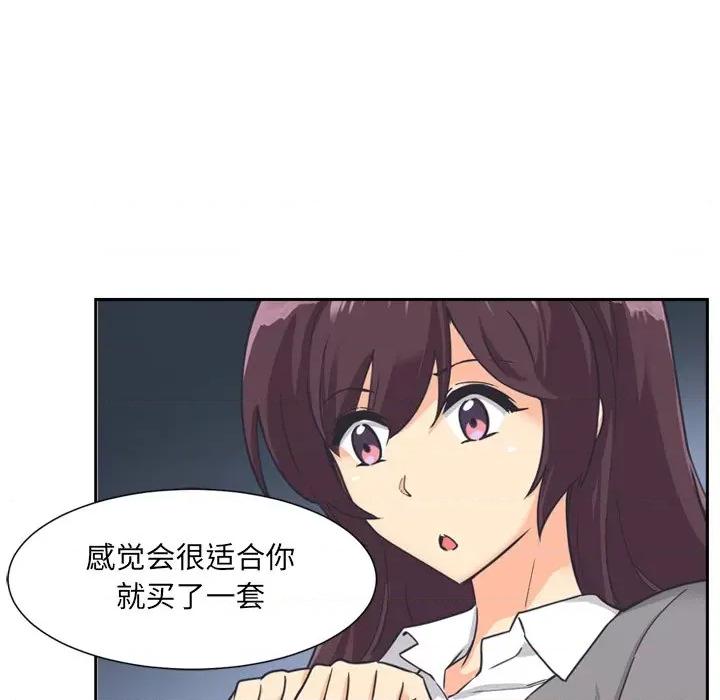 小娇妻 调教小娇妻第 6 话 第79页