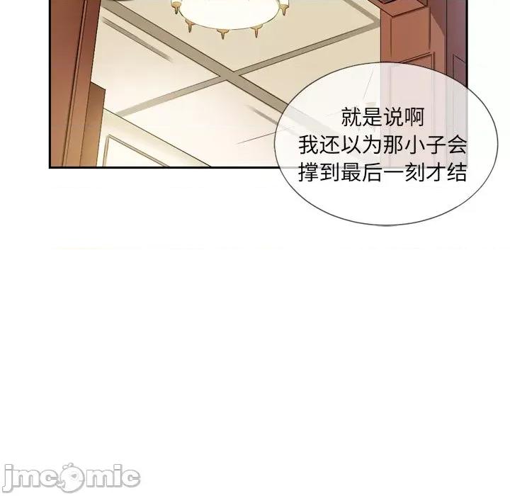 小娇妻 调教小娇妻第 6 话 第85页