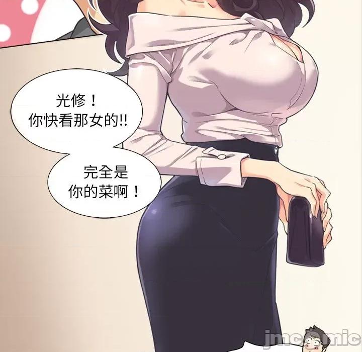 小娇妻 调教小娇妻第 6 话 第90页