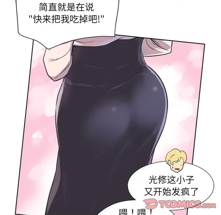 小娇妻 调教小娇妻第 6 话 第93页
