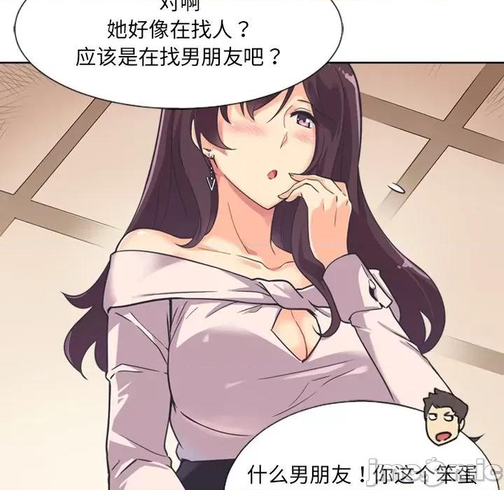 小娇妻 调教小娇妻第 6 话 第95页