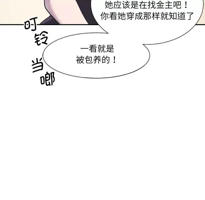 小娇妻 调教小娇妻第 6 话 第96页
