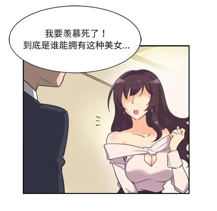 小娇妻 调教小娇妻第 6 话 第97页