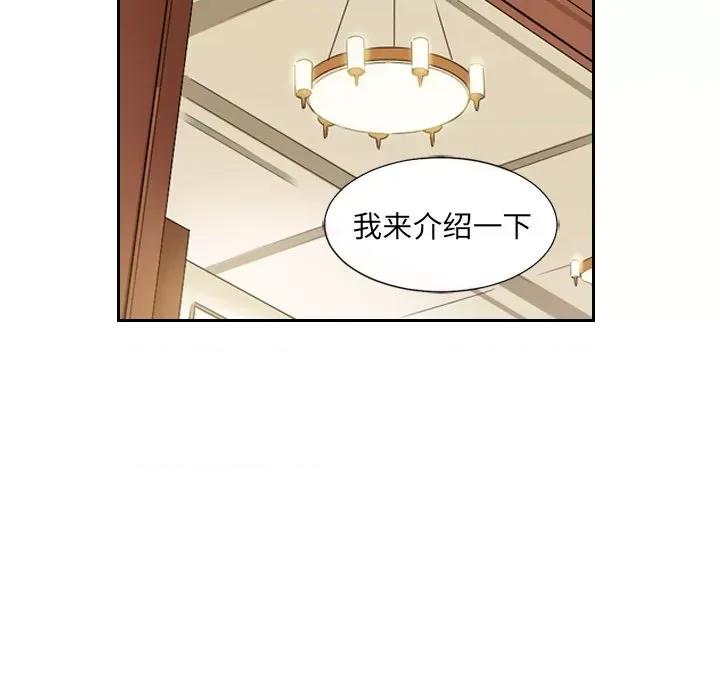 小娇妻 调教小娇妻第 6 话 第102页