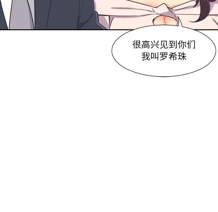 小娇妻 调教小娇妻第 6 话 第104页
