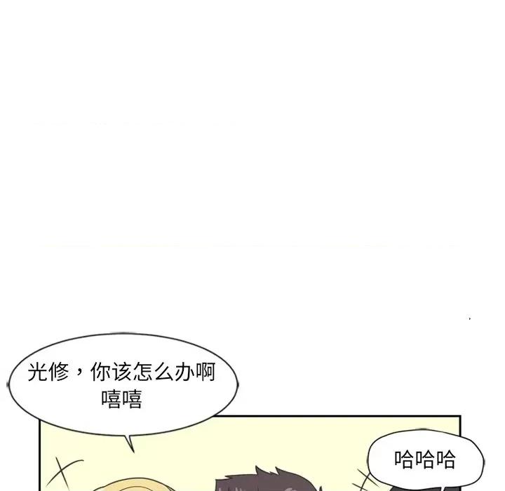 小娇妻 调教小娇妻第 6 话 第106页