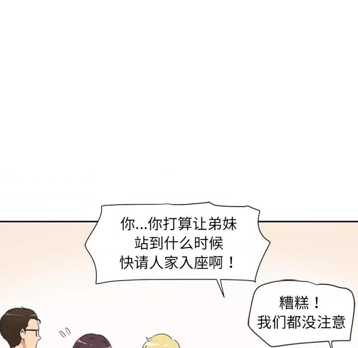 小娇妻 调教小娇妻第 6 话 第108页