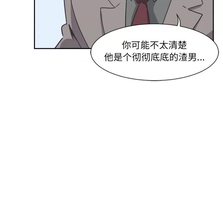 小娇妻 调教小娇妻第 6 话 第116页