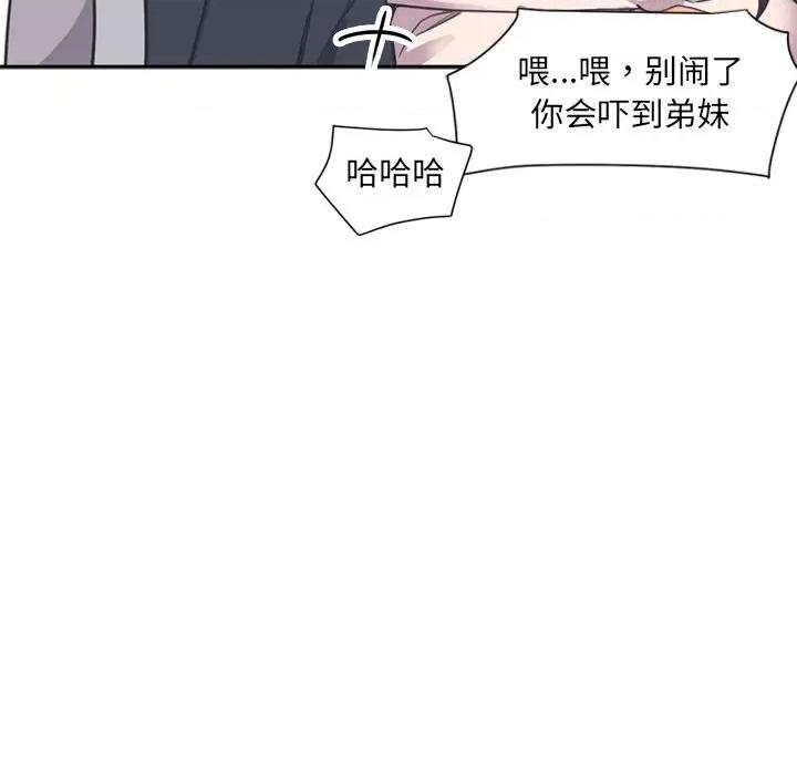 小娇妻 调教小娇妻第 6 话 第118页