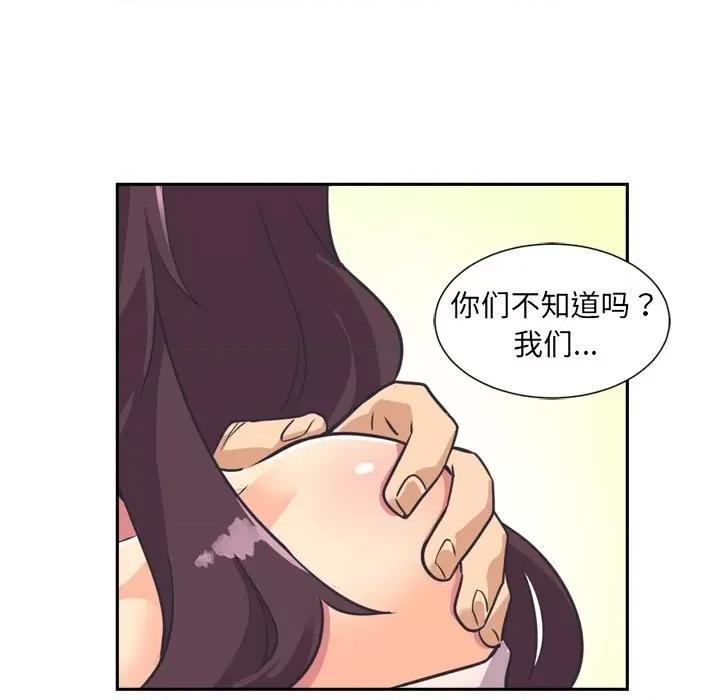 小娇妻 调教小娇妻第 6 话 第119页