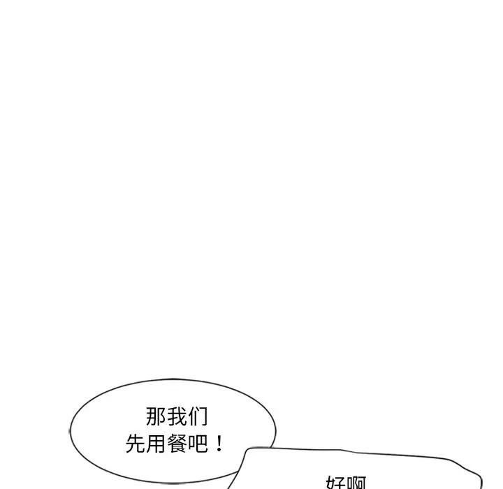 小娇妻 调教小娇妻第 6 话 第124页
