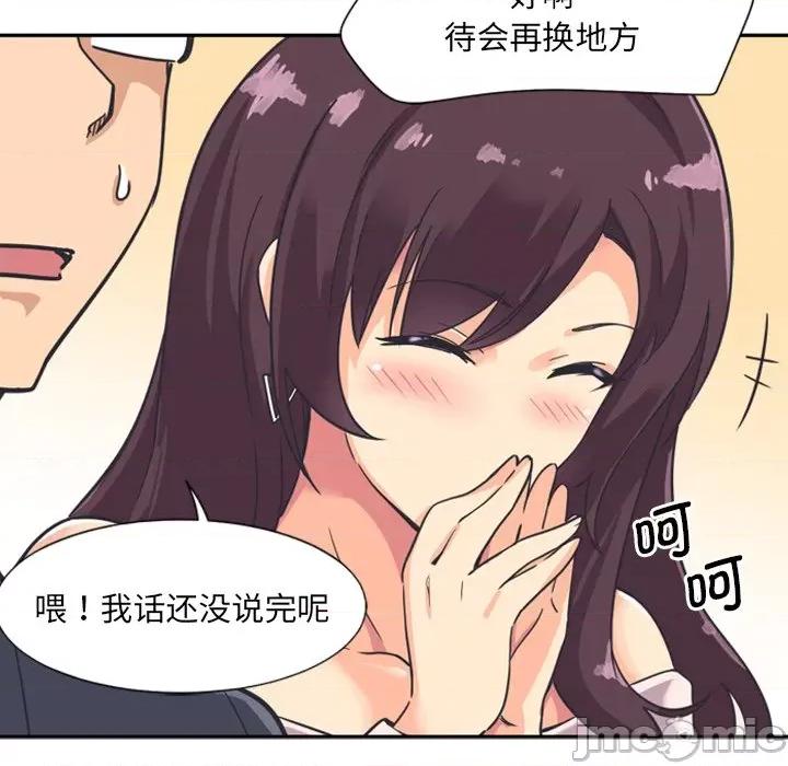 小娇妻 调教小娇妻第 6 话 第125页