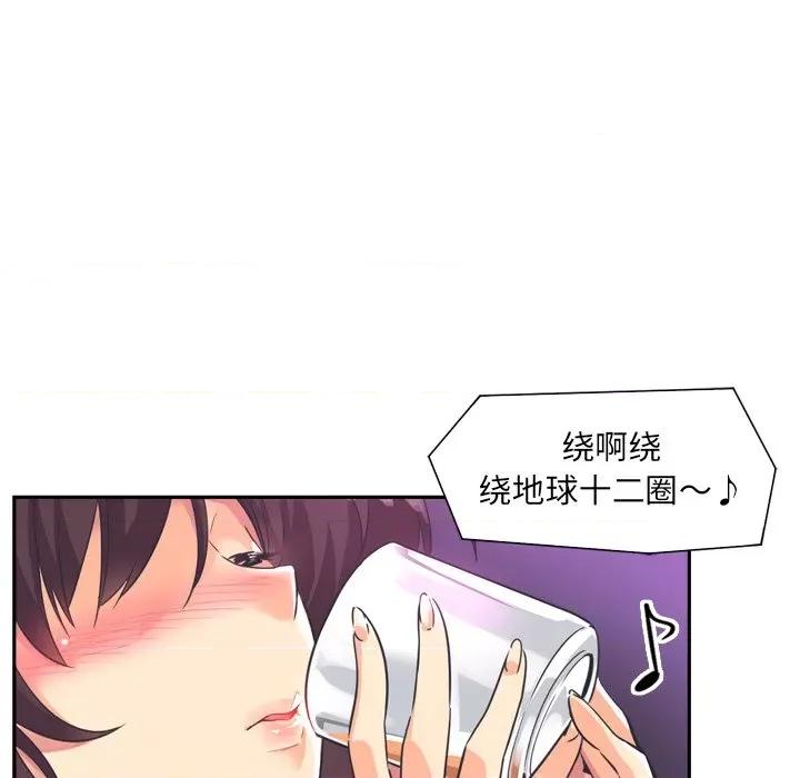 小娇妻 调教小娇妻第 6 话 第133页