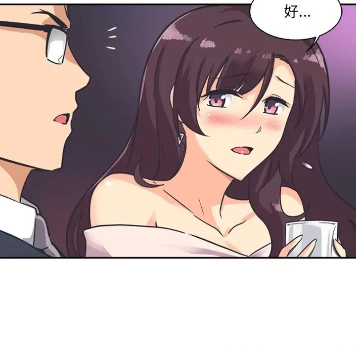 小娇妻 调教小娇妻第 6 话 第137页