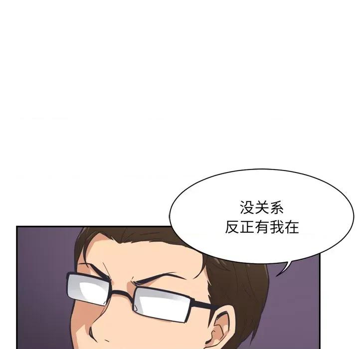 小娇妻 调教小娇妻第 6 话 第138页