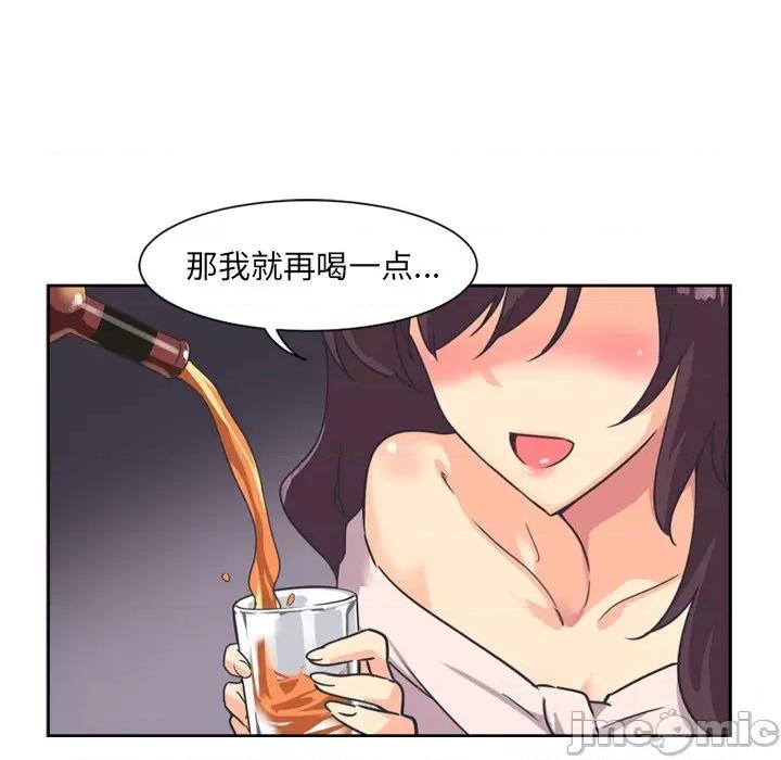 小娇妻 调教小娇妻第 6 话 第140页