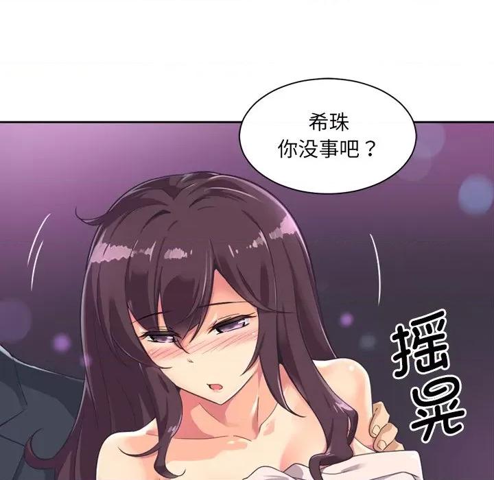 小娇妻 调教小娇妻第 6 话 第148页