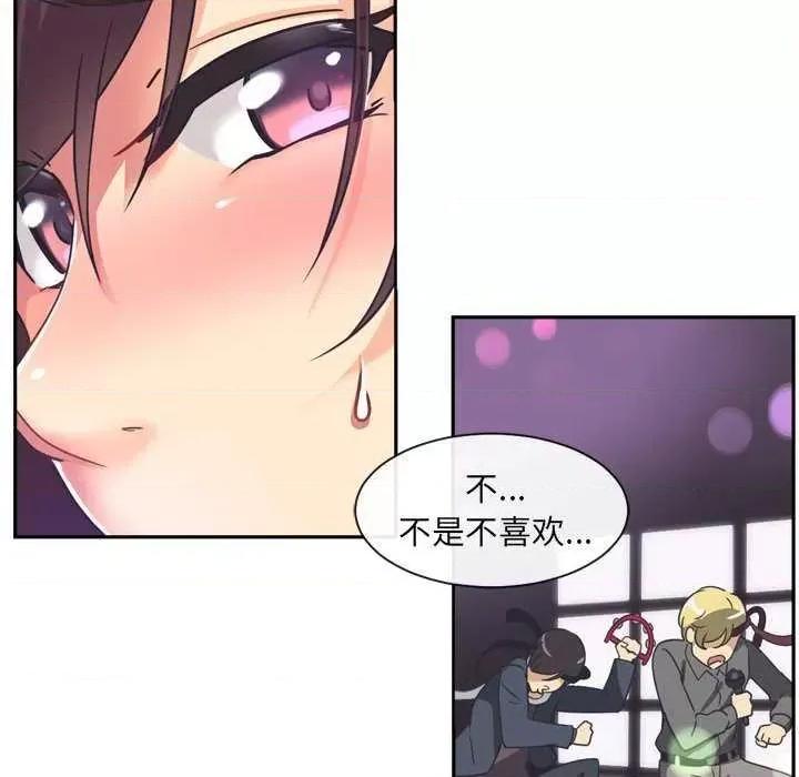 小娇妻 调教小娇妻 7 第36页