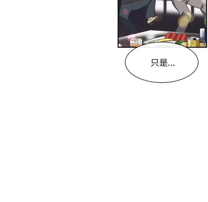 小娇妻 调教小娇妻 7 第37页