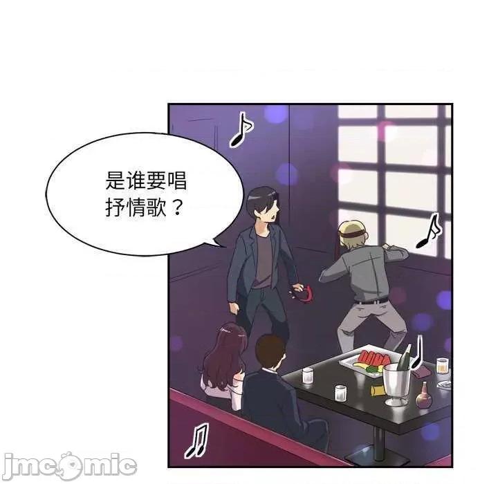 小娇妻 调教小娇妻 7 第45页
