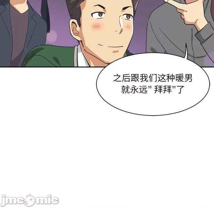 小娇妻 调教小娇妻 7 第55页