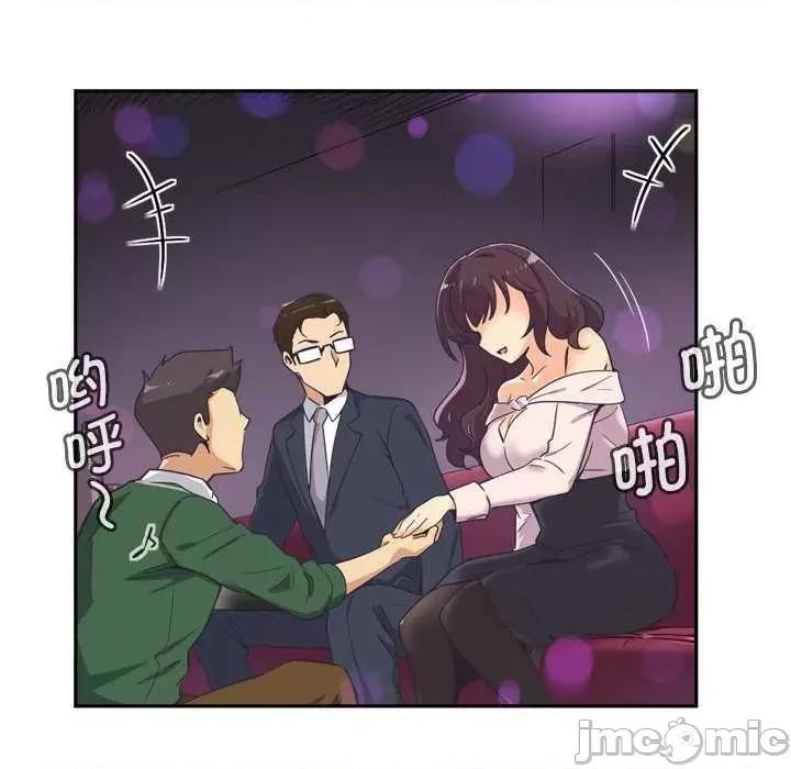 小娇妻 调教小娇妻 7 第60页