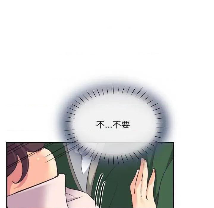 小娇妻 调教小娇妻 7 第77页