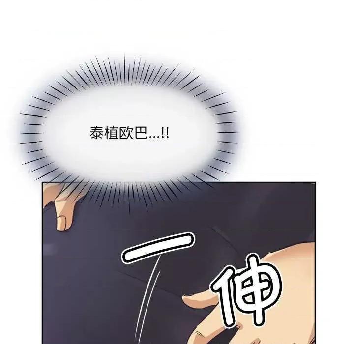 小娇妻 调教小娇妻 7 第97页