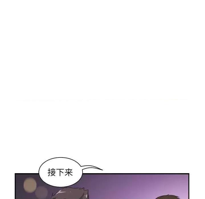 小娇妻 调教小娇妻 7 第101页