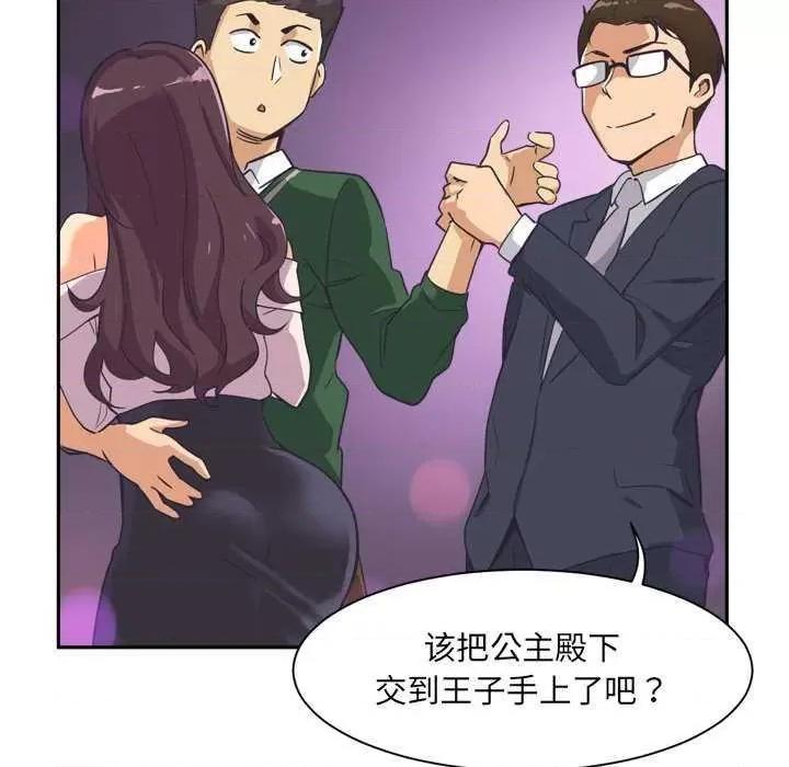 小娇妻 调教小娇妻 7 第102页